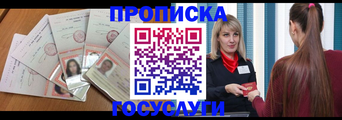 прописка для кредита в Камчатском крае