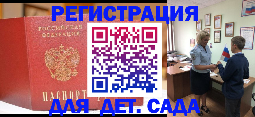 прописка законно в Камчатском крае