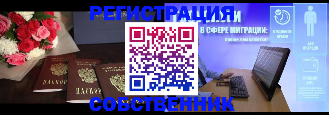 регистрация в Камчатском крае